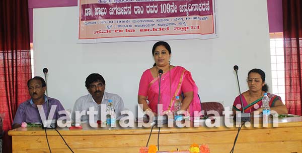 ಸುಳ್ಯದಲ್ಲಿ ಬಾಬು ಜಗಜೀವನ ರಾಂ ಜನ್ಮ ದಿನಾಚರಣೆ